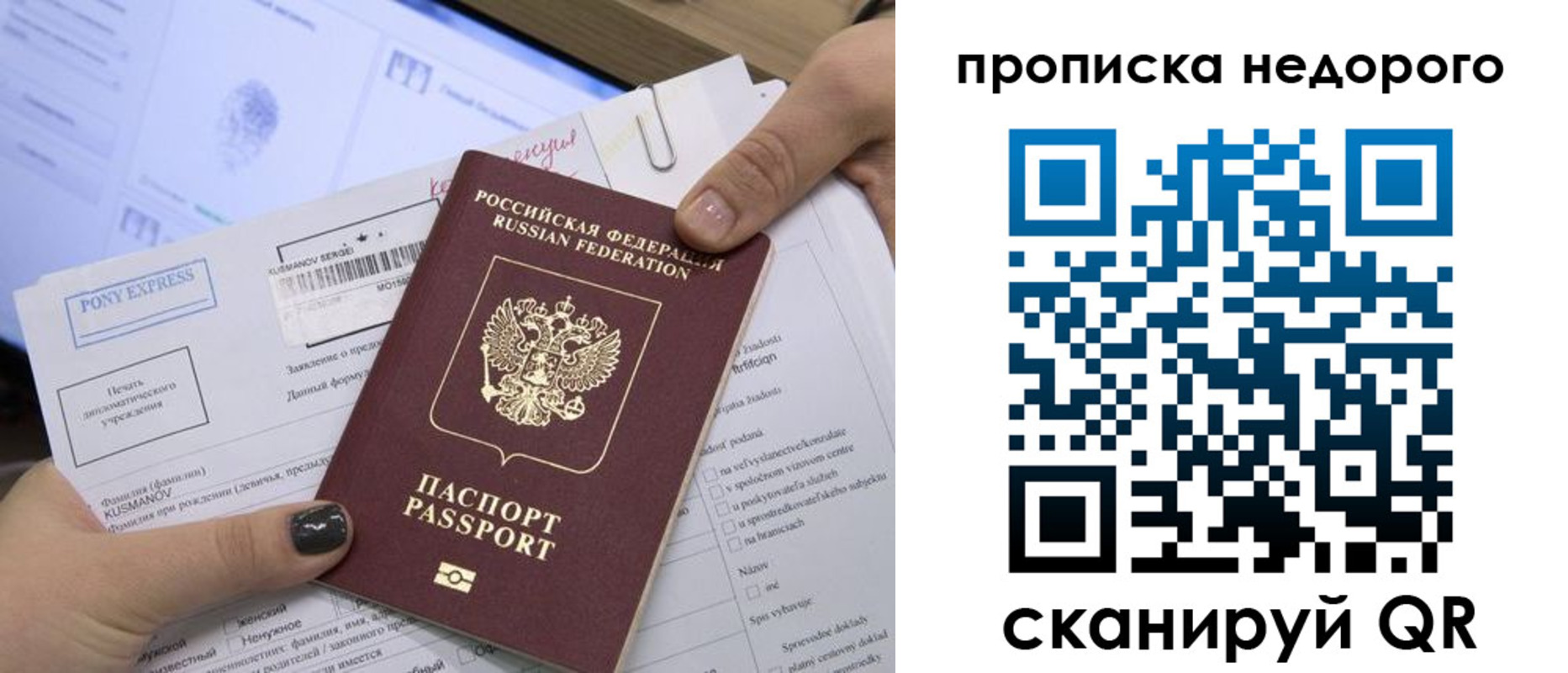 временная регистрация недорого в Тавде