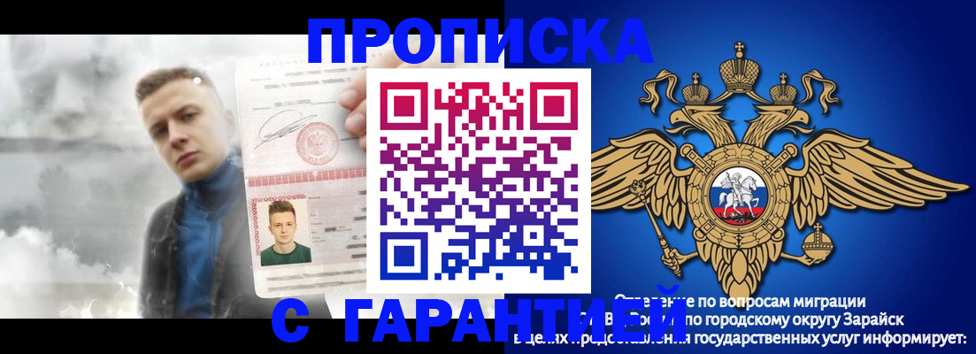 купить прописку в Тавде