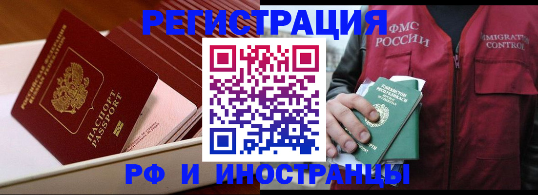 временная регистрация купить в Тавде
