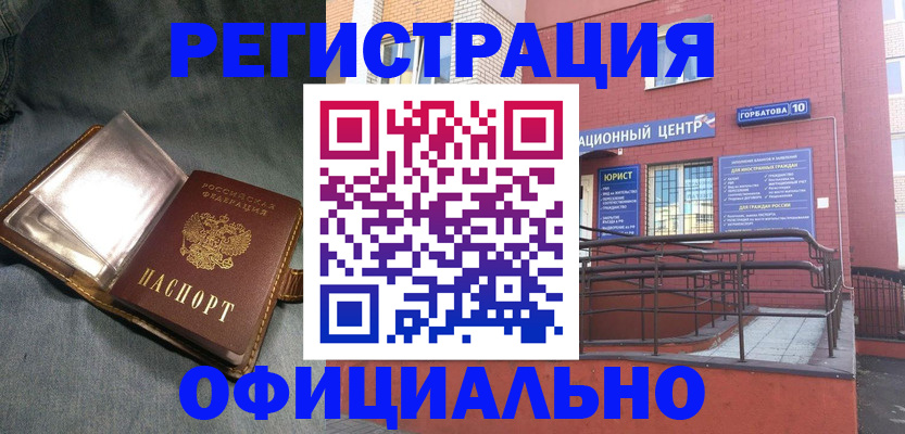 прописка в квартире в Тавде