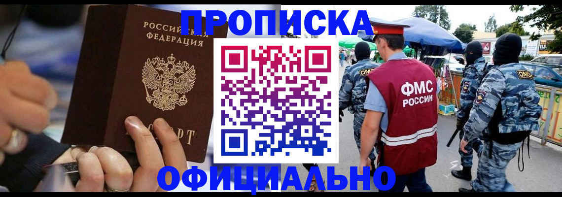 временная регистрация 2025 в Тавде