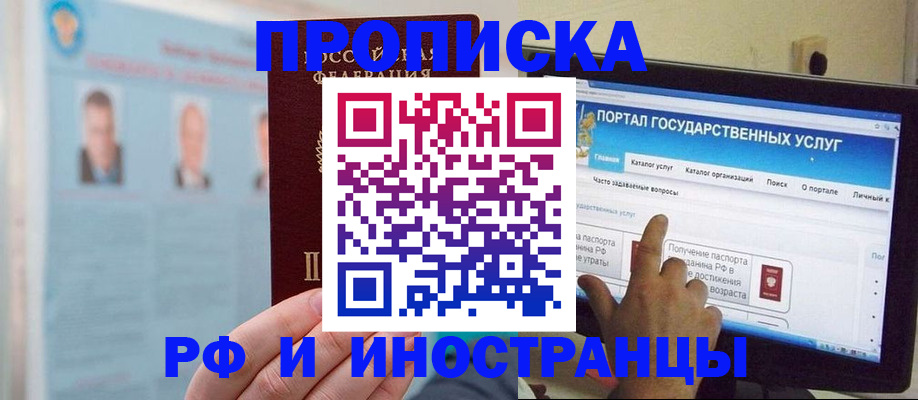 временная регистрация надежно в Тавде