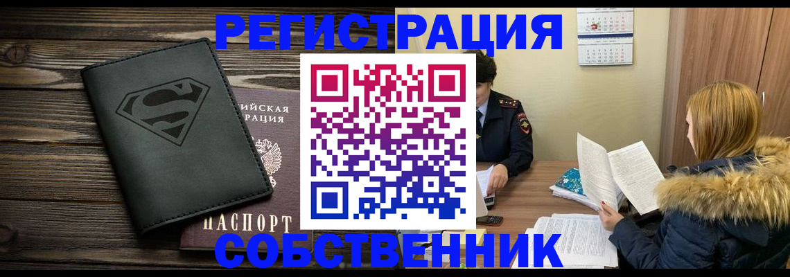регистрация в Тавде